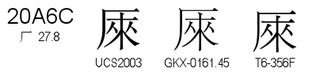U+20A6C